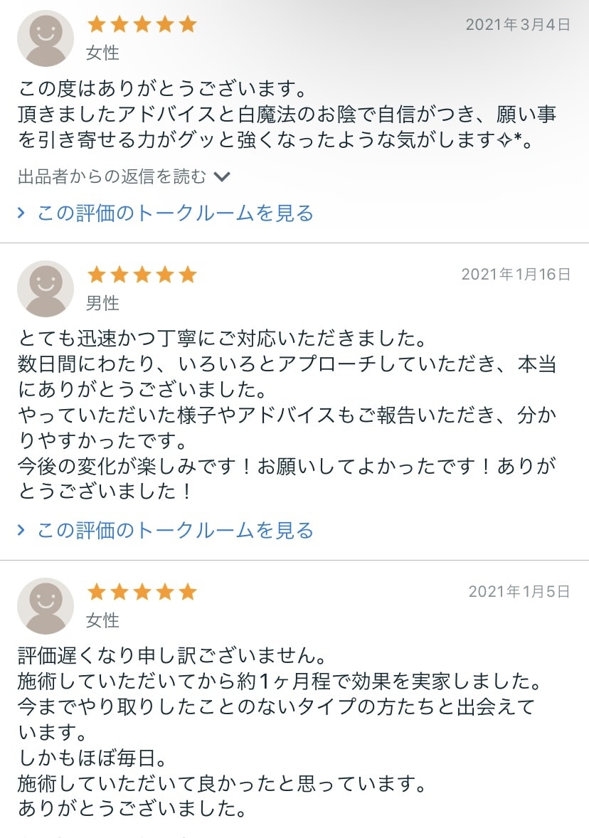 白魔術で願いを叶え、愛と光で未来を変えます 不安ストレス解消・癒し・人間関係・健康・恋愛・夢・願望成就 イメージ2