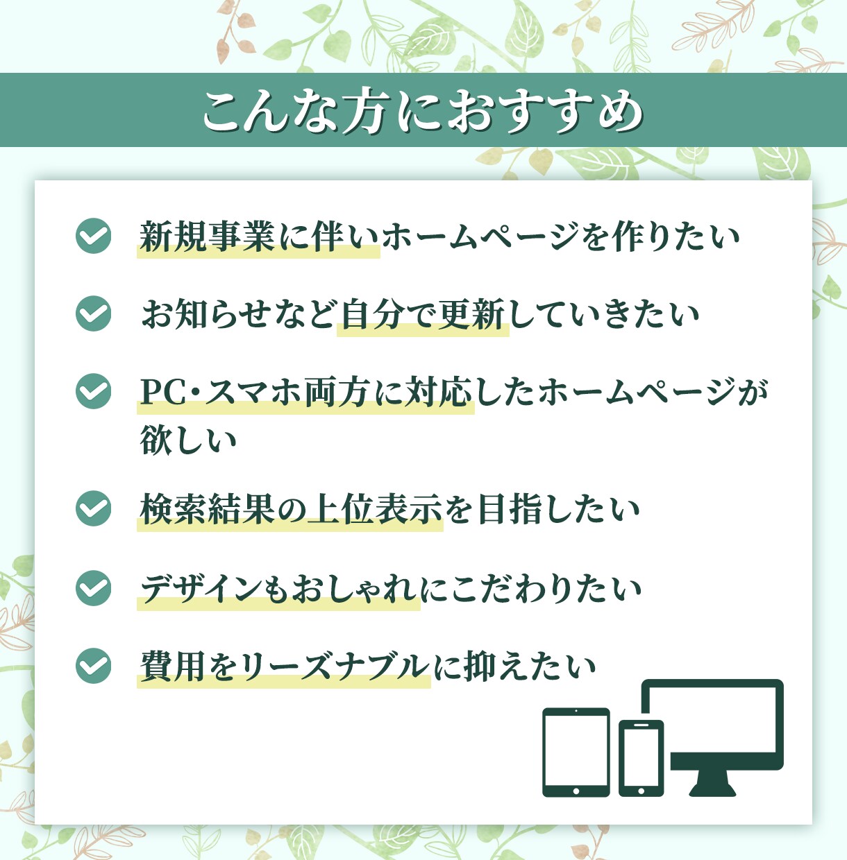 集客UP!ホームページWordPress制作します <初心者でも安心！>リーズナブルで高品質◎更新も簡単！ イメージ2