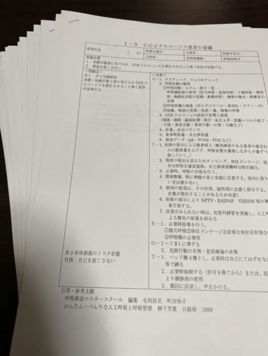 看護実習の課題、この資料あればすぐ終わります 看護実習 看護過程 看護計画 関連図 アセスメント 事前課題 イメージ4