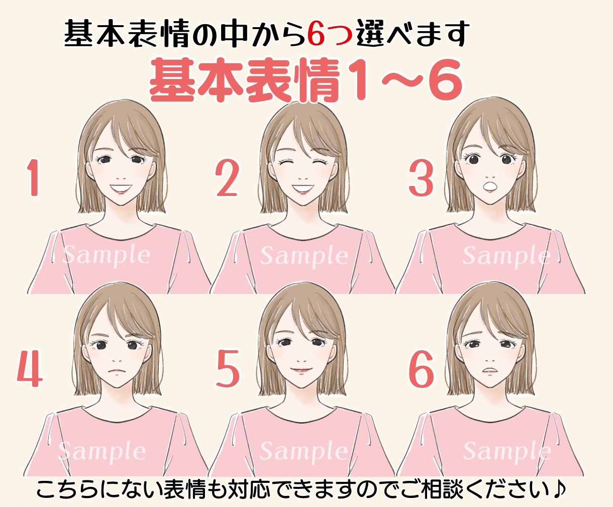 選べる表情アイコン6枚セット描きます 〜魅せる大人リアルなイラスト〜 イメージ3