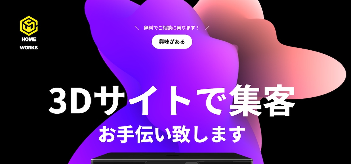 Framerを使用したホームページ制作致します Framerを使用した、動きの有るHP・LP制作致します イメージ3