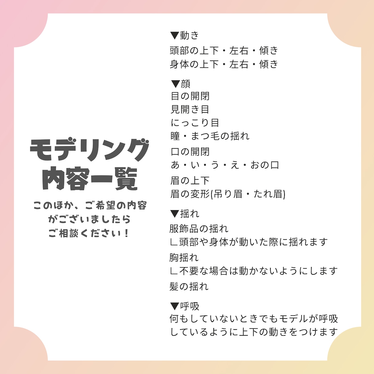 Live2Dキャラデザ〜モデリングまで制作します 高可動で破綻なし！可愛い姿でVTuberデビューしませんか？ イメージ5