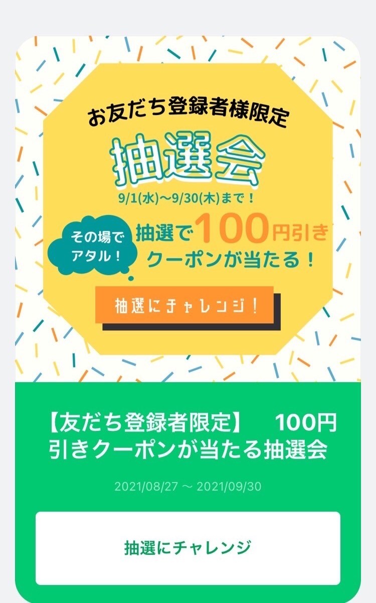 公式LINEの基本フル設定と運用のサポートします 公式LINEを活用して新規集客・リピーターを獲得しましょう！ イメージ8