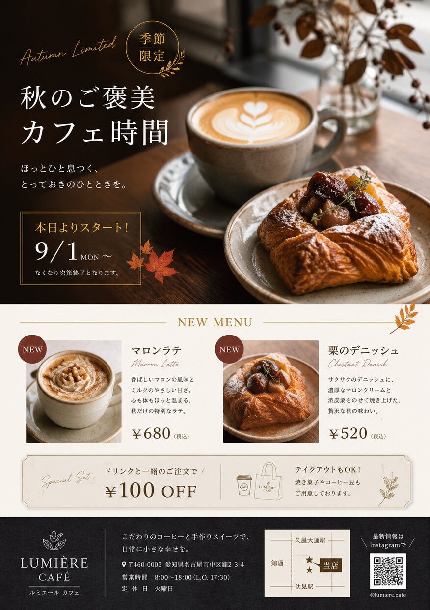 飲食店向けの販促物を作成します メニュー・チラシ・マニュアルを見やすく丁寧に制作 イメージ2