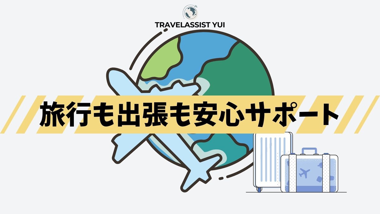 ESTA申請代行！面倒な申請を代行いたします 元旅行会社勤務者がサポート！ESTA代行でスムーズな出発を イメージ2