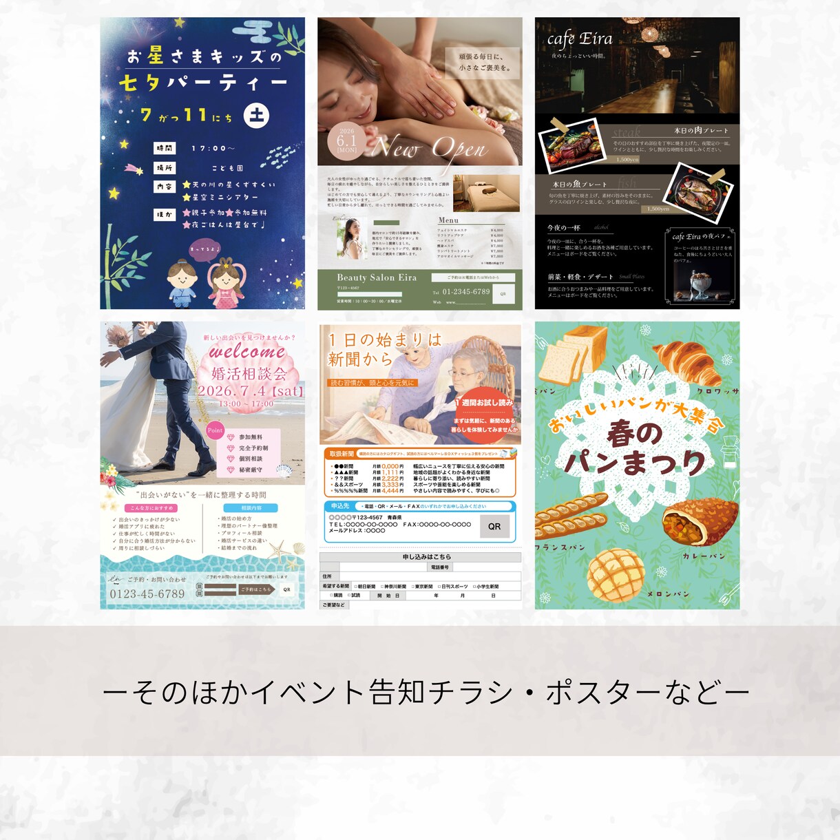 チラシ・ポスター・POP制作します 「自分で作ったけどなんか変…」を集客チラシへ イメージ3