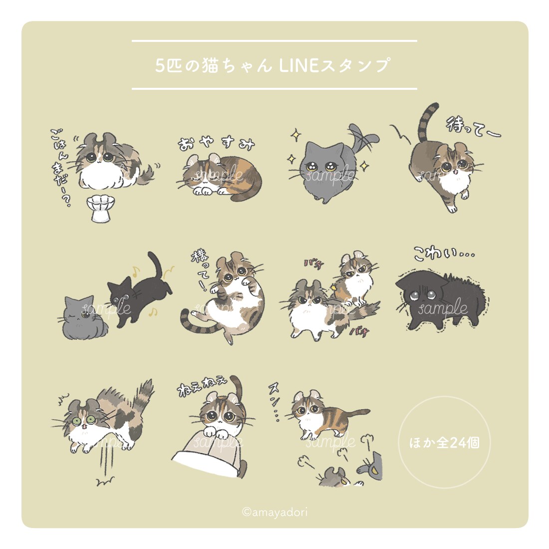 ペットの可愛い似顔絵LINEスタンプお描きします 色鉛筆タッチで大好きなペットをオリジナルLINEスタンプに♩ イメージ8