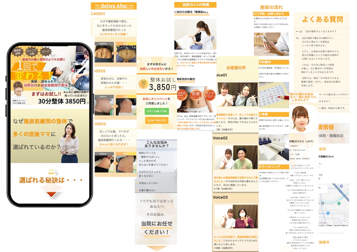 格安でLP制作いたします LP制作　丁寧で迅速に対応致します！ イメージ2