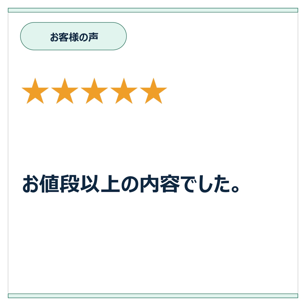 上位表示のSEO対策｜質問し放題のコンサルをします SEOの悩みを何でも相談！プロが解決します！ イメージ3
