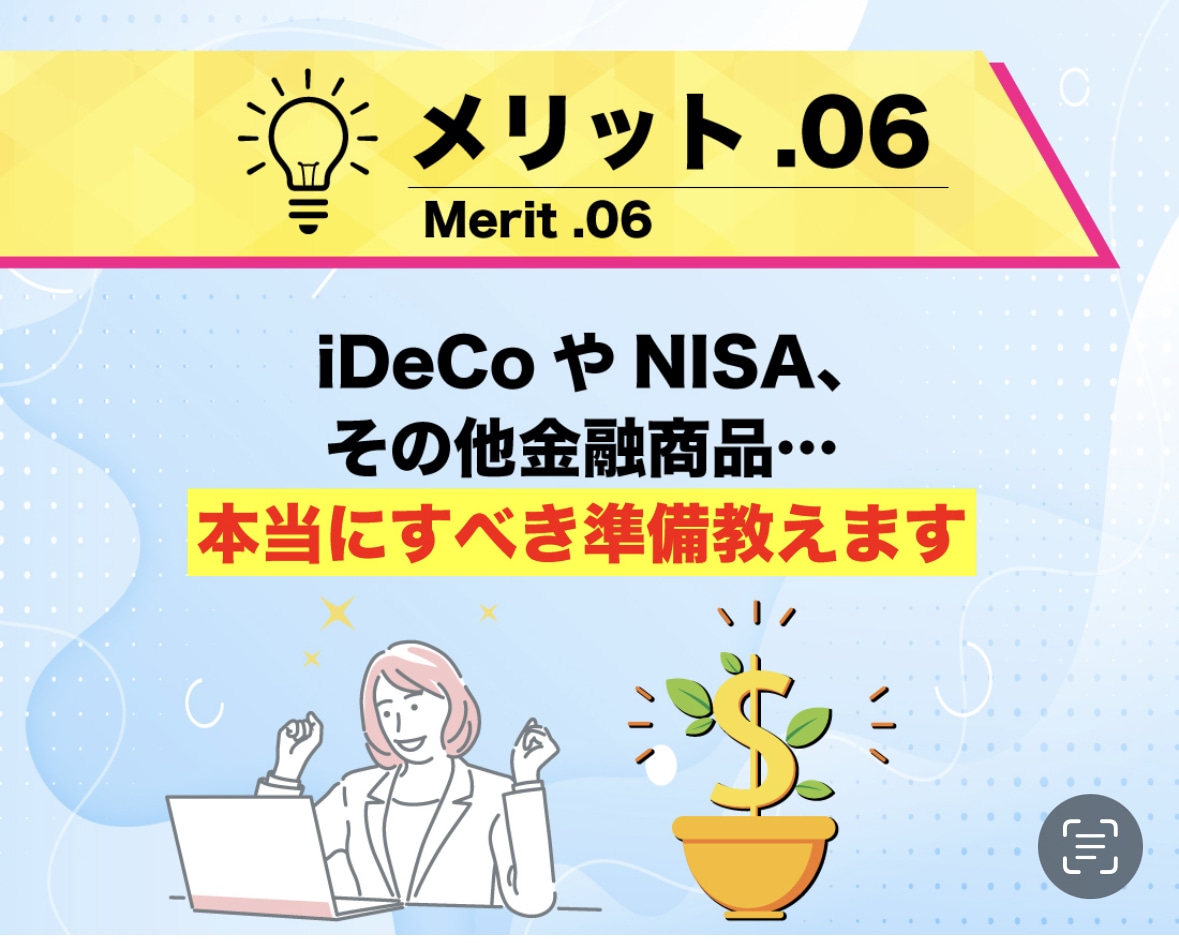 資産形成のアドバイスします あなたの所得は増やせませんが、財産は増やせます！！ イメージ7