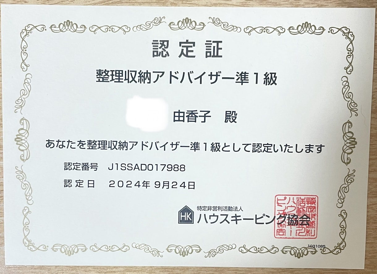 整理収納アドバイザー1級 断捨離 片付け伝えます 片付けられない...心の悩み、発達障がい の悩みも一緒に♪ イメージ6