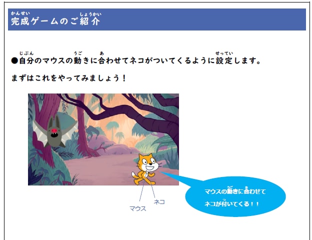 ゲーム作りたいお子様向け！教材（Lv１）提供します はじめてでも安心！ゲームを遊ぶ側から「作る側」へ！ イメージ2