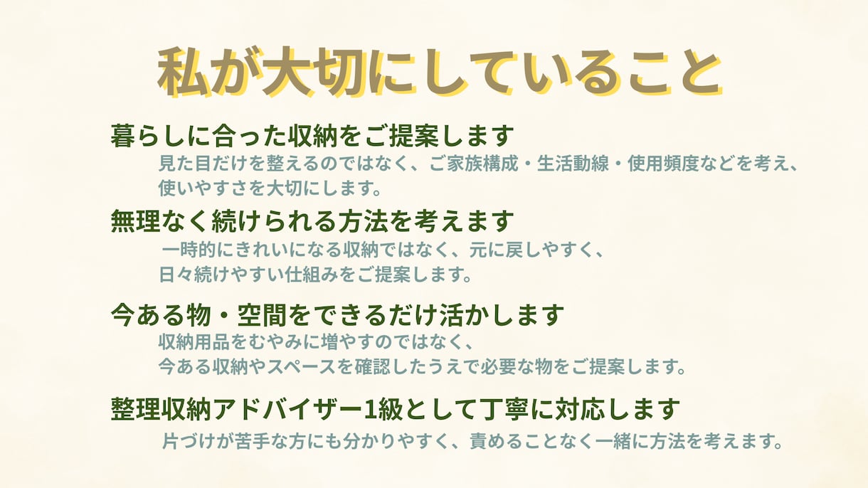写真から具体的な整理収納をアドバイスします 暮らしに合う無理なく続く収納をご提案します イメージ5