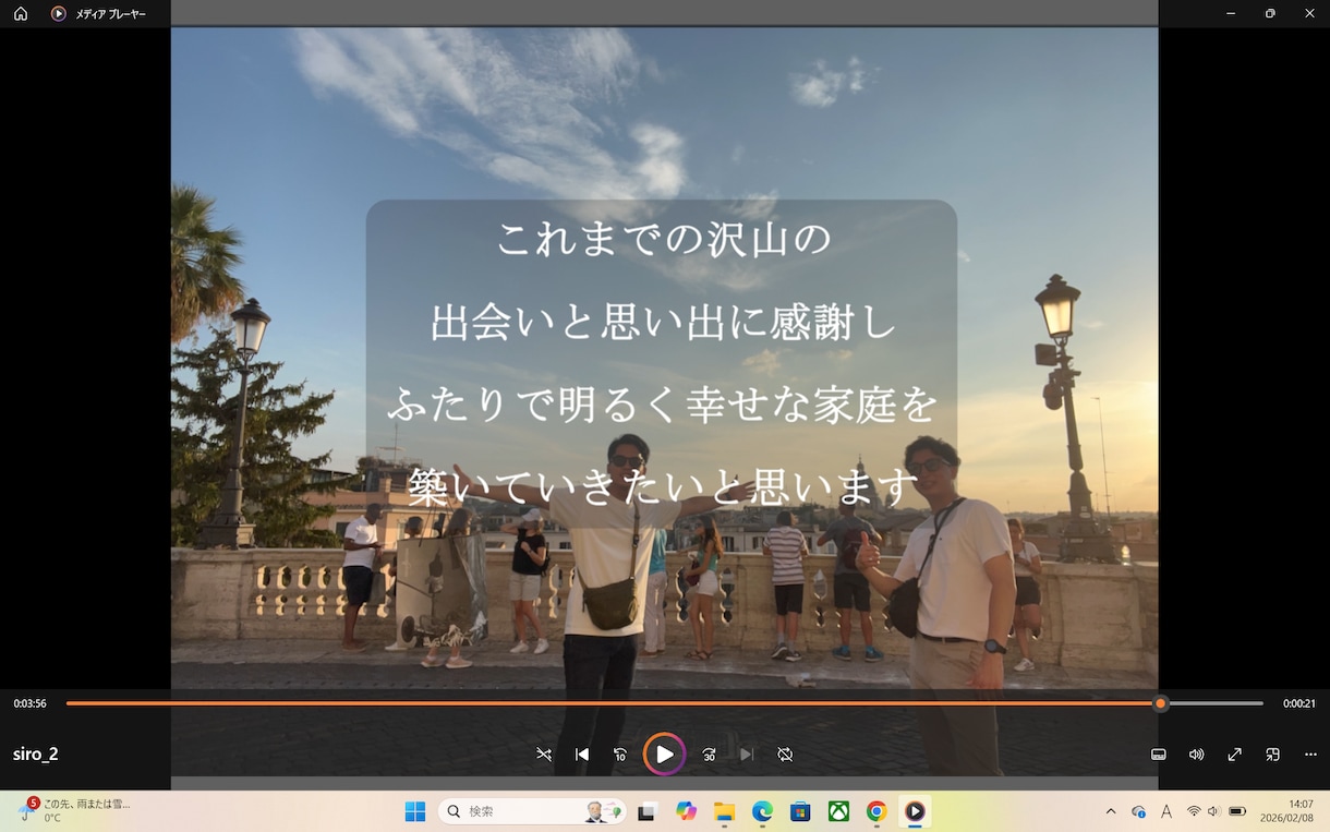 結婚式の動画制作～DVD発送までいたします 自身の経験を生かして特別な1本を制作します。 イメージ6