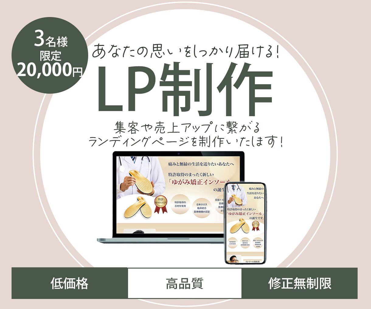 集客や売上UPに繋がるLPを制作いたします ユーザーにしっかり伝わるデザイン、構成で成果を最大化します! イメージ1
