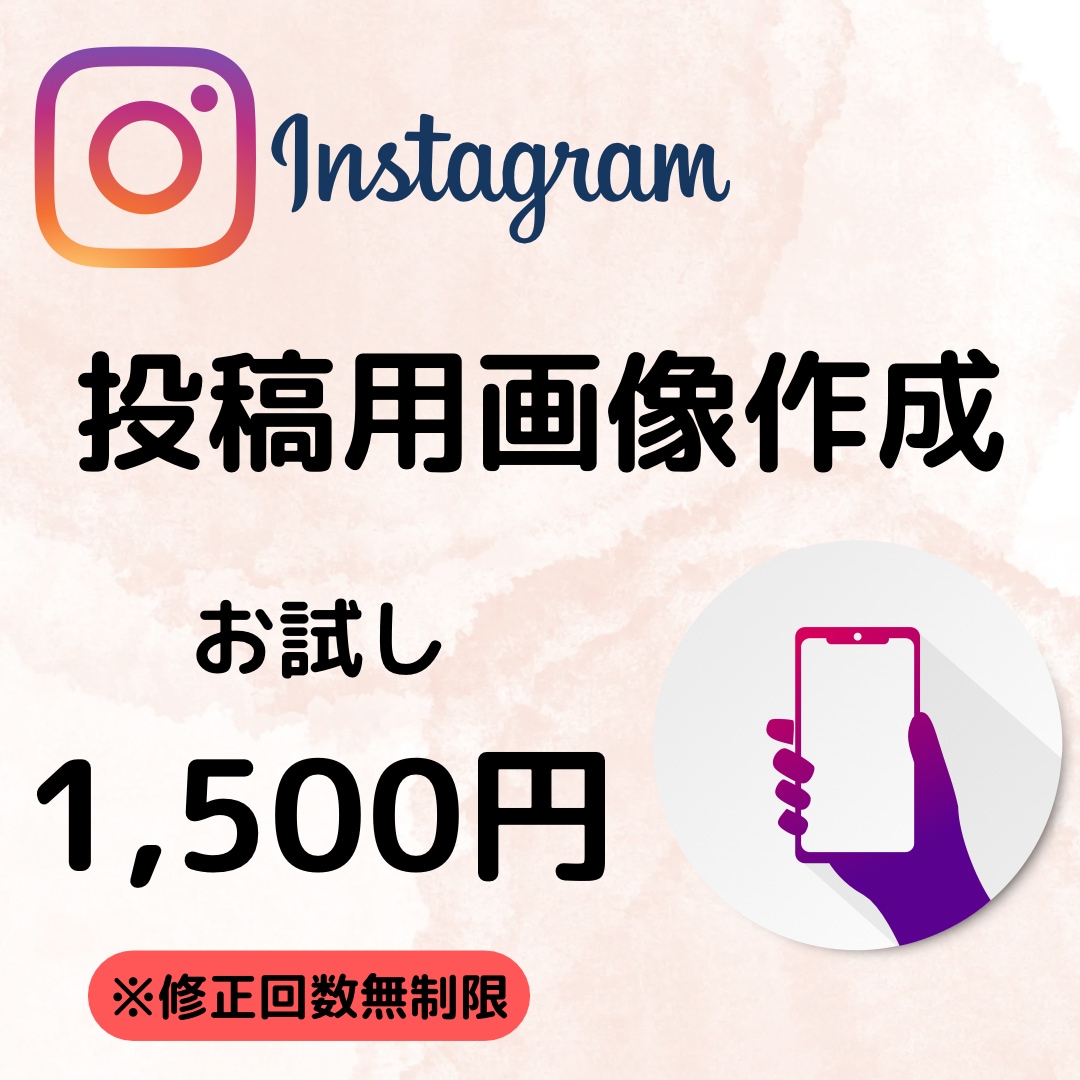 インスタ画像、あなたの代わりに作ります ジャンル問わずテイストに合わせてお作りします！ イメージ1