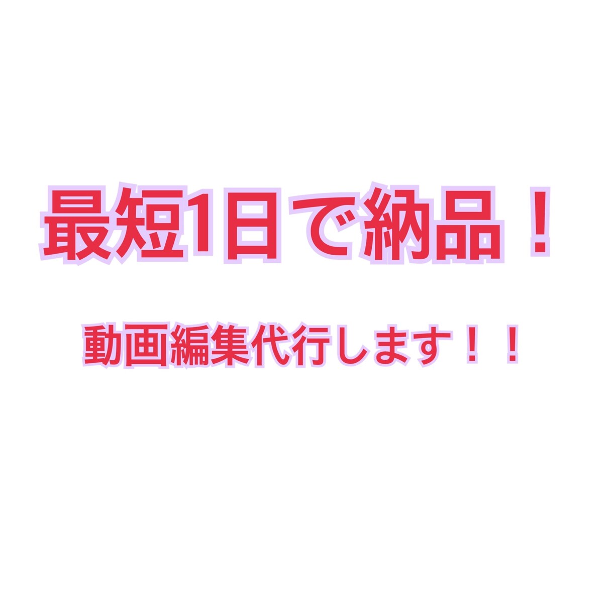 どんなジャンルもOK!動画編集します どんなジャンルでも構いません!動画編集いたします! イメージ1