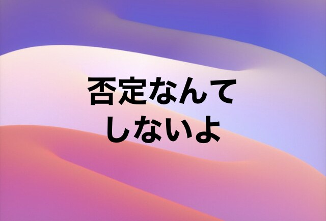人に言えない特殊な悩みお聞きします 否定しません　貴女の理解者として傾聴　二人だけの秘密 イメージ7