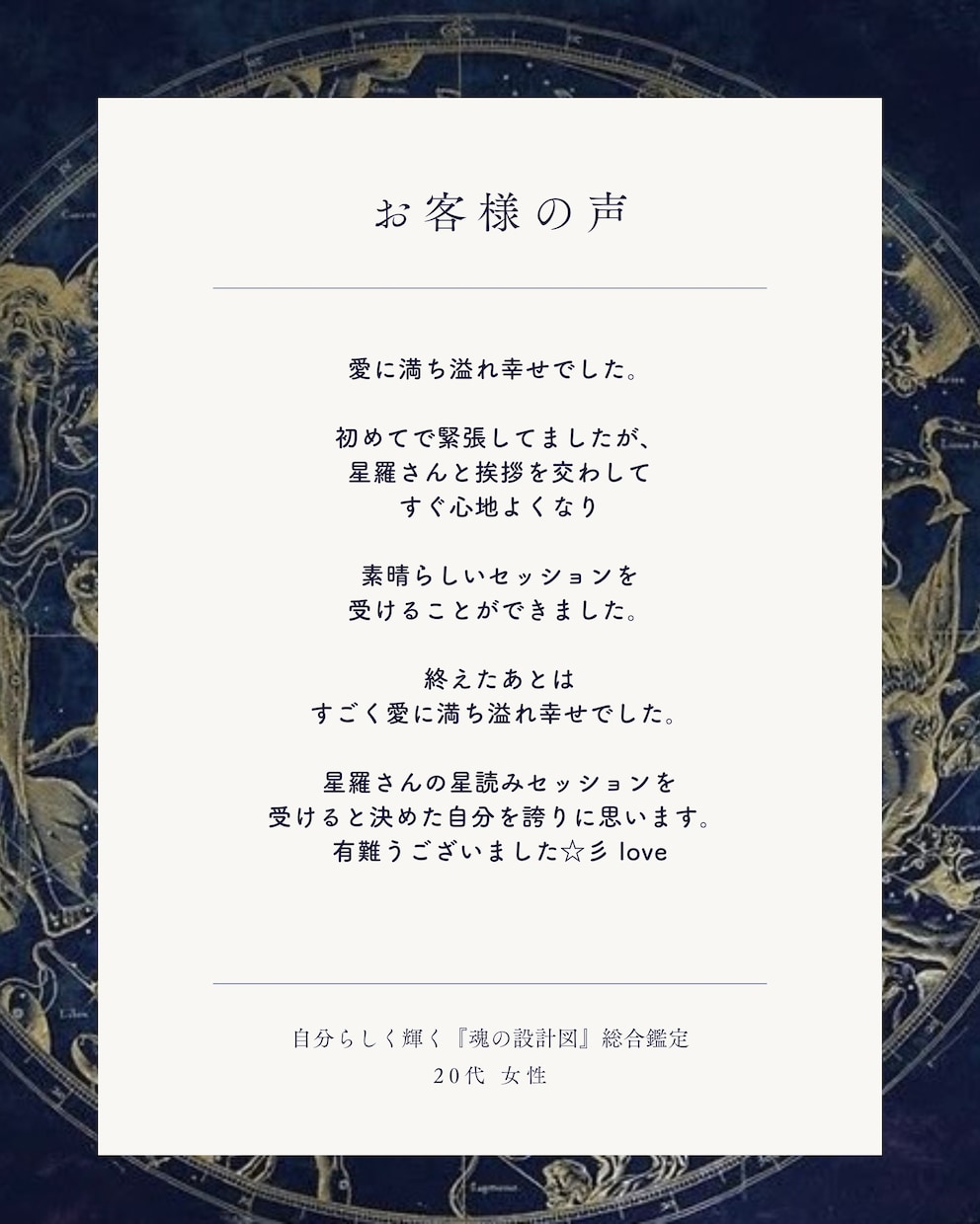 あなたの魂の設計図を読みます 使命・才能・天命を思い出し、 自分らしく輝く未来へ。 イメージ3