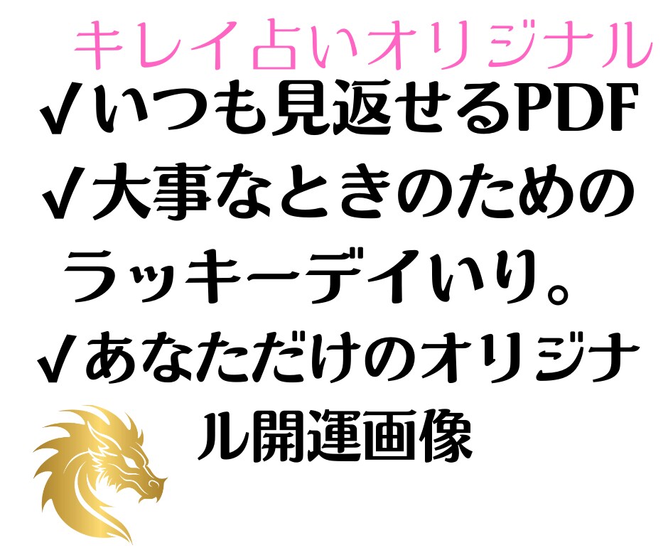 鑑定開始！未来を知って対策立てられる★鑑定します 運気、運勢、金運、出会い、人間関係、２０２６年2月からの鑑定 イメージ3