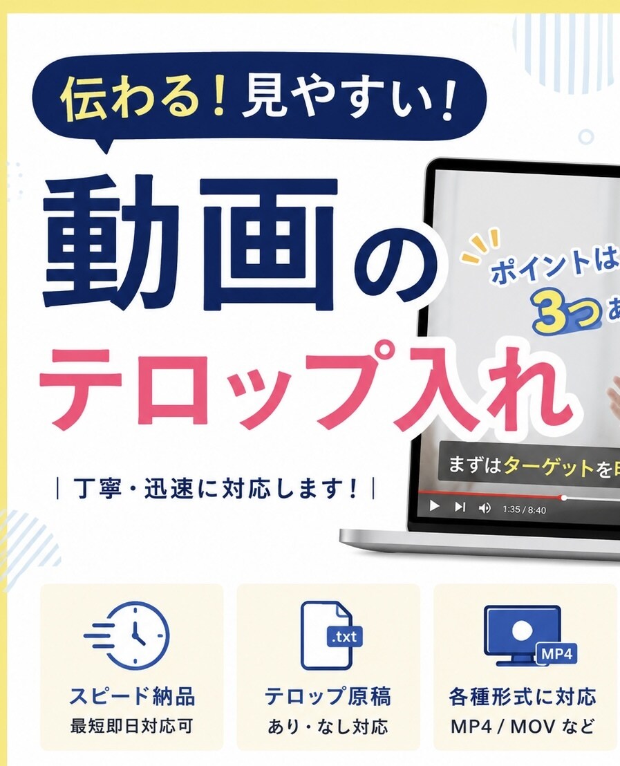 文字入れ代行します 手間な作業は全部お任せください！ イメージ1