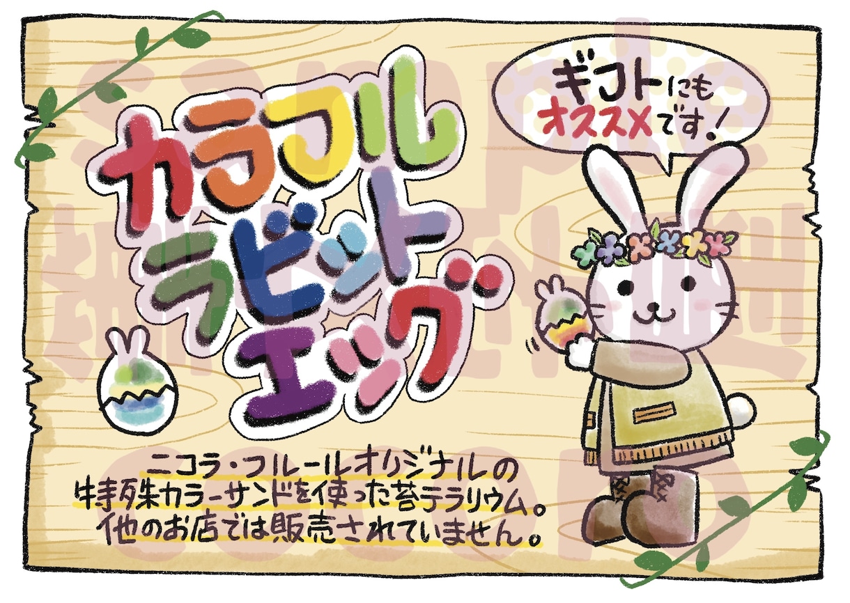 手書きPOPで「活気と魅力ある売り場」作ります 感じる価値が上がる⤴️目も心も惹かれる❤️プロの安心技術 イメージ7