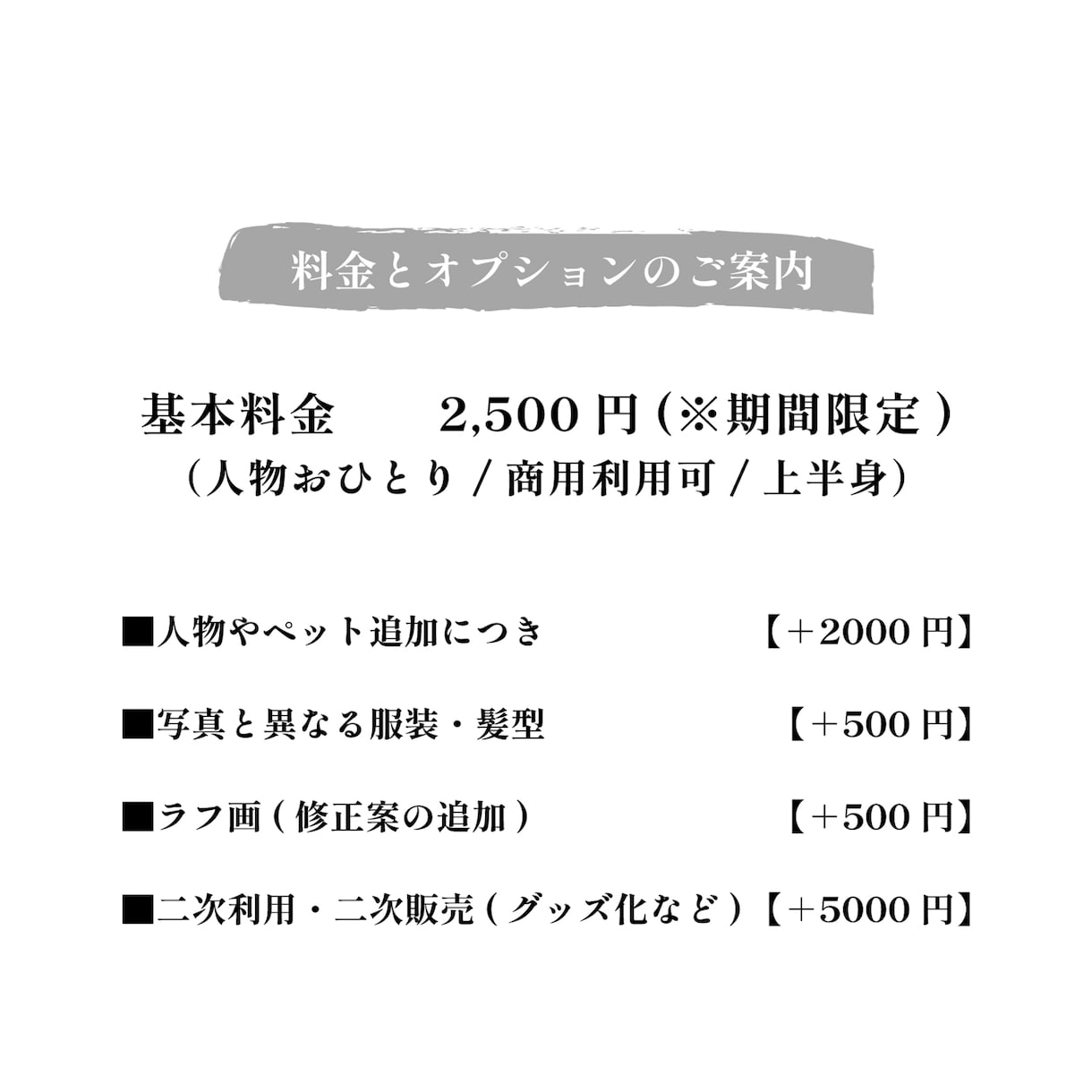 あなただけの自分らしさを丁寧に描きます あなたらしさをSNSアイコンや名刺に表現！ イメージ3