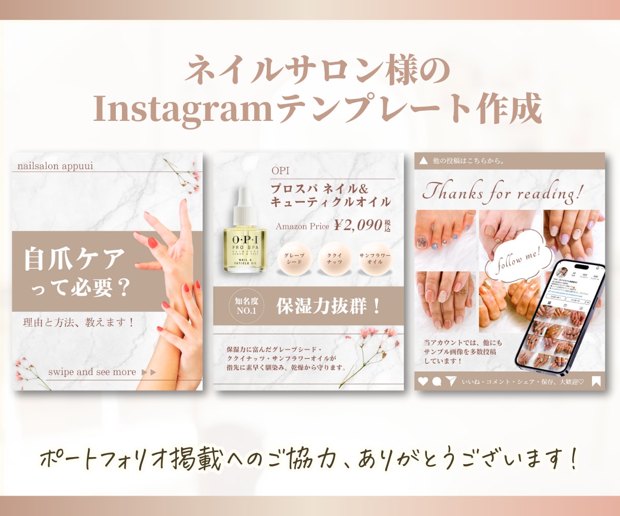 Canva大人かわいいインスタテンプレ3枚作ります 【データ付】統一感のあるおしゃれ投稿がすぐ完成！男性向もOK イメージ3