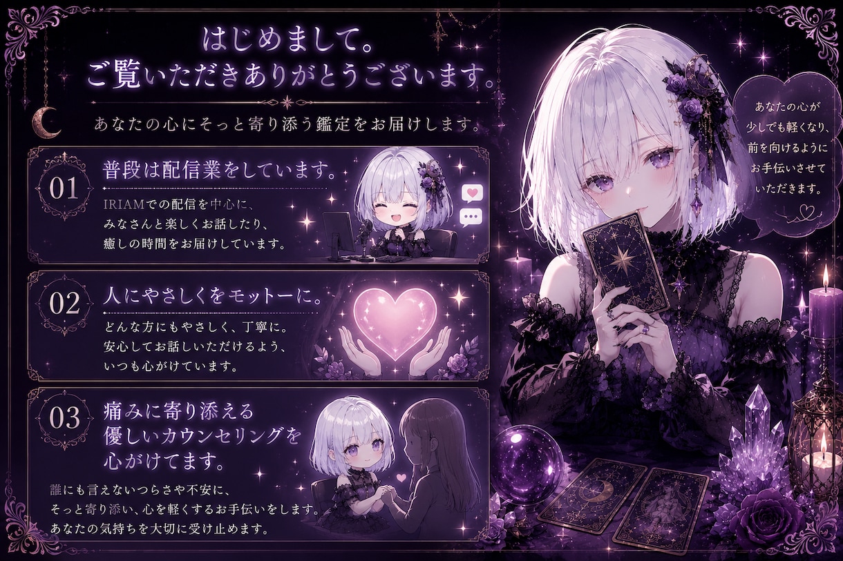 タロットカードと六星占術からお悩みに寄り添います 《タロット★六星占術》悩み占いスタートダッシュキャンペーン イメージ2