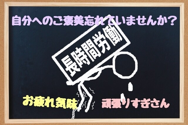 サラリーマンの方のお話相手や愚痴を聞きます 職場の人間関係、オーバーワーク、リモートワーク疲れ 等… イメージ1