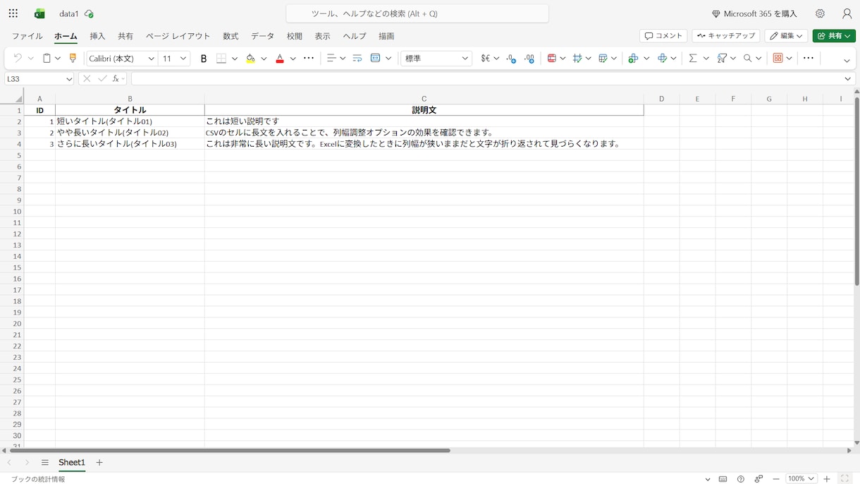 初心者でも安心！CSV → Excel変換します 初心者向けにCSVをExcelに変換するツールを提供します イメージ5