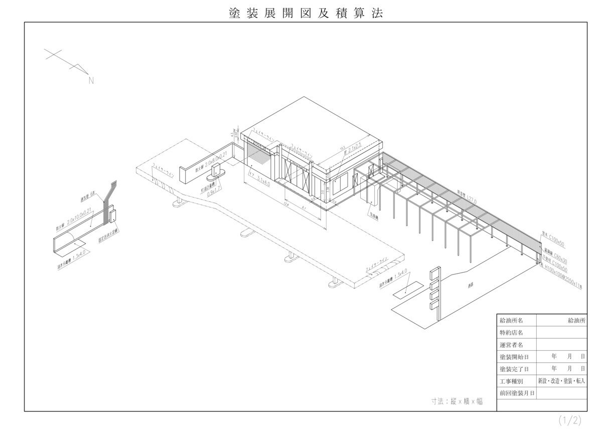 平面・組立・機器・立面の図面作成します 手書きや写真からもOK！迅速・正確な図面作成、無制限修正 イメージ4