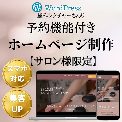 一人サロンオーナー様のLP型サイトを制作します 予約・決済機能付きサイトで申込UP！ イメージ1