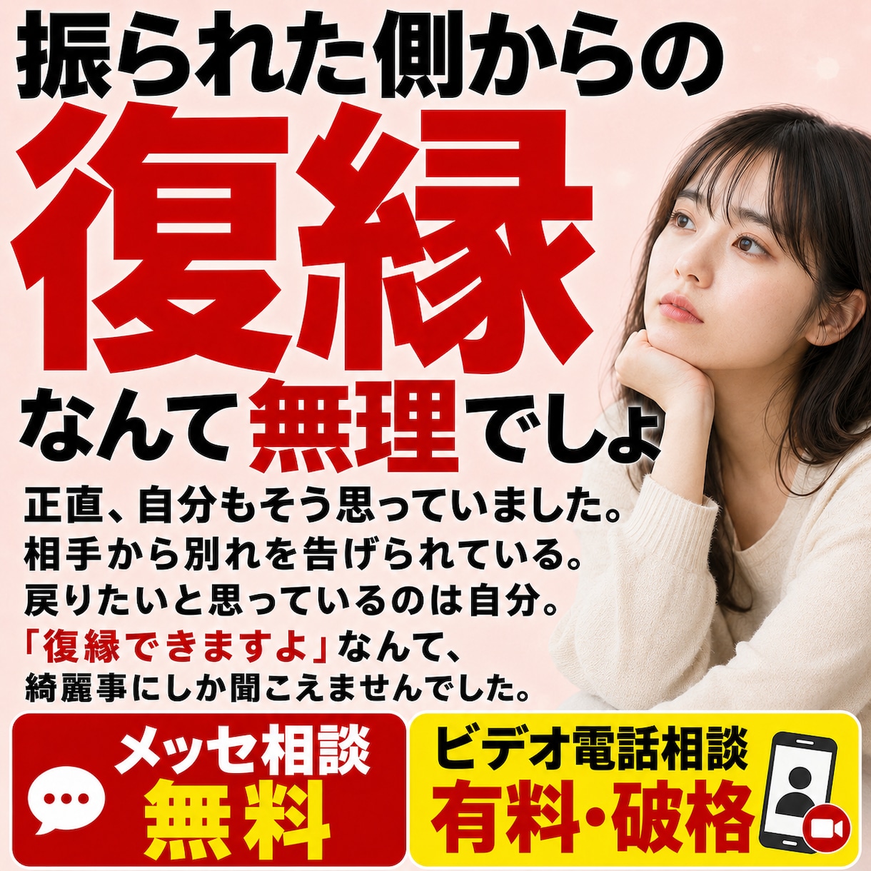 振られた側でも復縁できる人がやること教えます 顔でもテクでもLINEでもない。復縁できる人の共通点を伝授 イメージ4