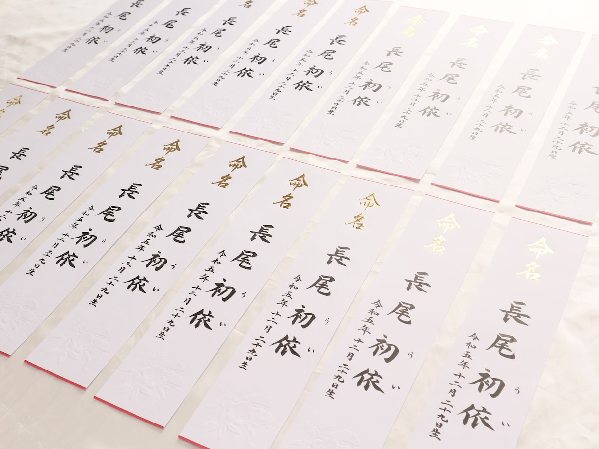 出産内祝い用【命名札】を直筆で作成します お急ぎ対応可能。書道家が直筆！#内祝い#短冊型 イメージ7