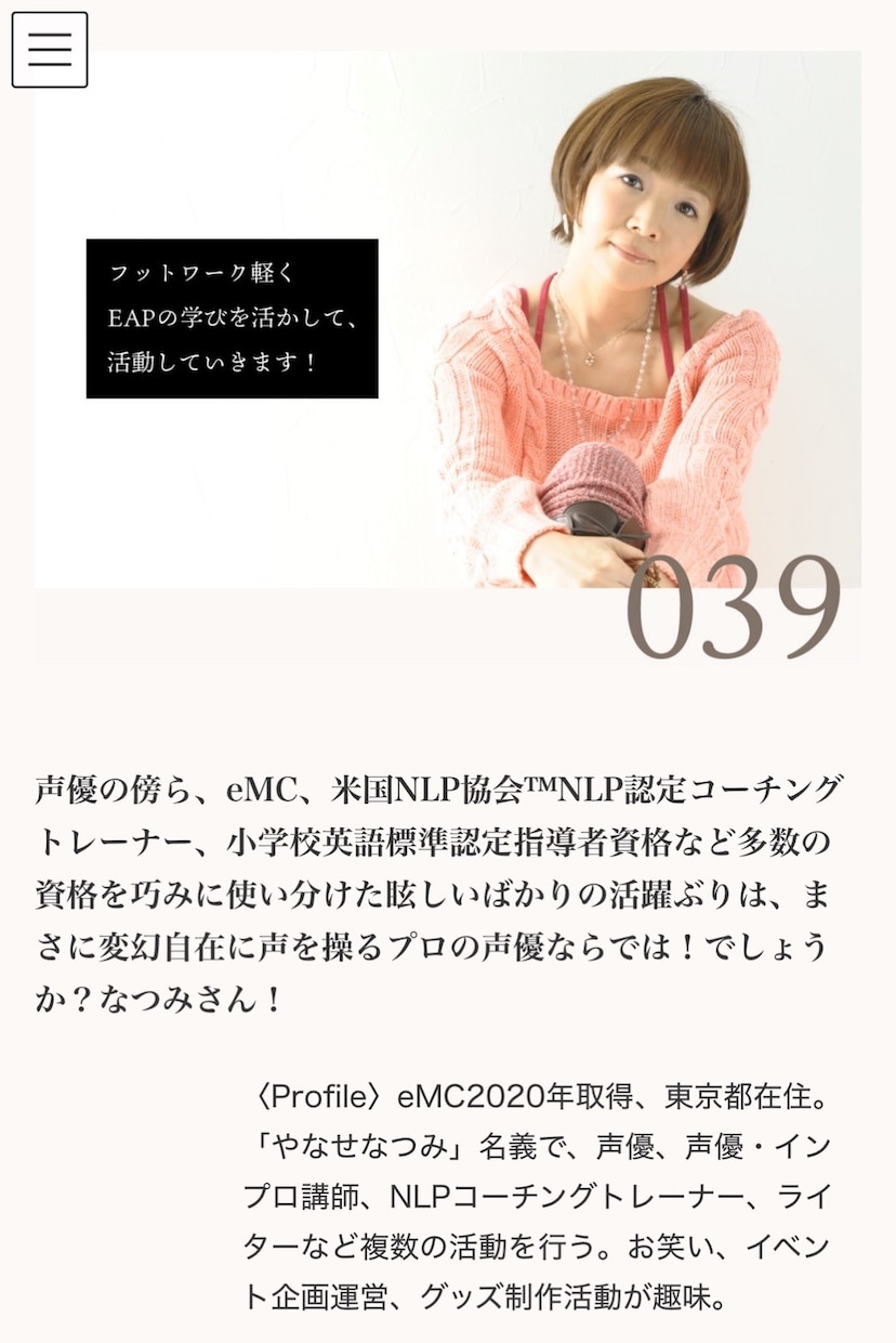 プロ話し方レッスン！声も喋り方も魅力的になります プロ認定■初心者ウェルカム！仕事、プライベード、恋愛でも！ イメージ8