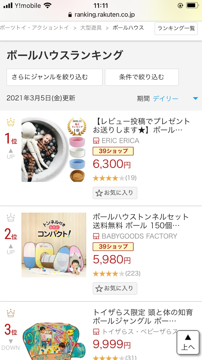 BASE制作＋Instagramショップ連携します まるッとぜ〜んぶお任せでOK！ネットショップ始めよう！ イメージ8