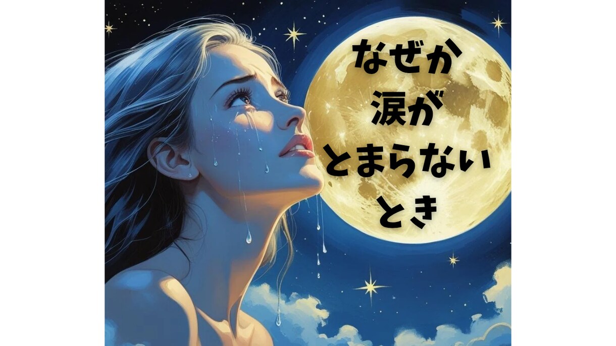 5分だけでも誰かにこっそり話したいこと聞きます 現役タロット占い師があなたの秘密や不安、孤独に寄り添います。 イメージ4