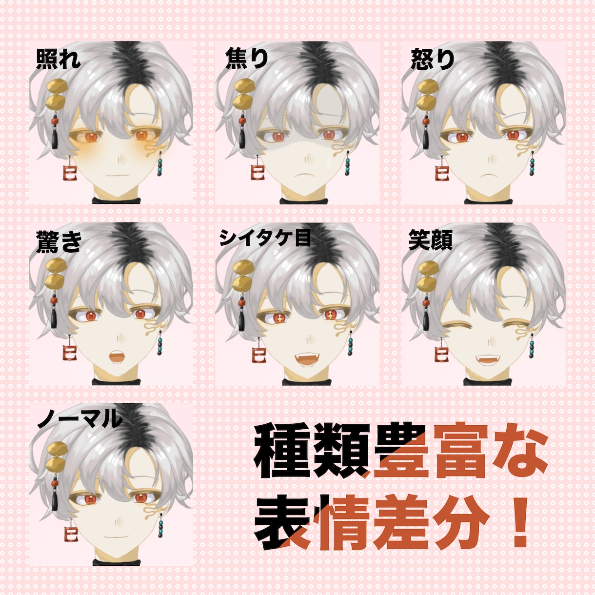 著作権譲渡込！クールなVTuberモデル制作します あなたのご希望に沿ったキャラをお作りします！ イメージ3