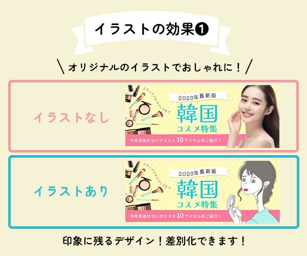個性強め！記憶に残るWEB画像を制作します 丁寧なコミュニケーションで悩みを解決するデザインを提供します イメージ9