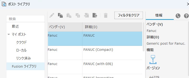 DXFだけでは使える！FusionのCAM教えます サブスク版だけでなく無料の個人試用版でのご指導も対応します イメージ9