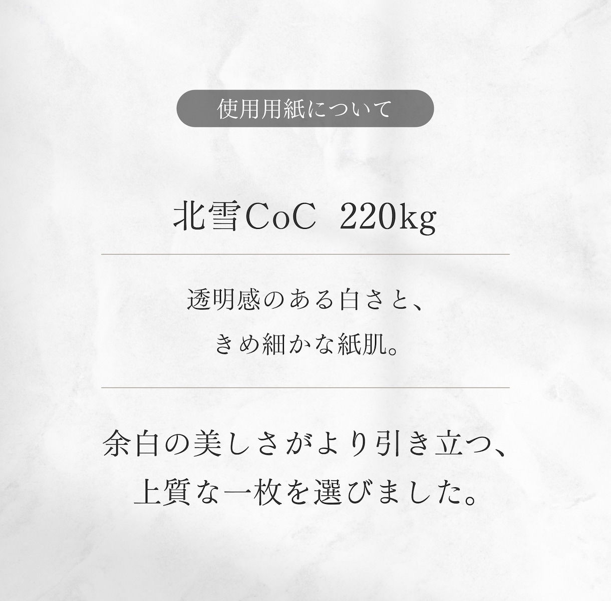 セミオーダー名刺｜上品で整った両面名刺作成します こだわりの用紙｜北雪CoC220kg×ミニマルデザインの名刺 イメージ6
