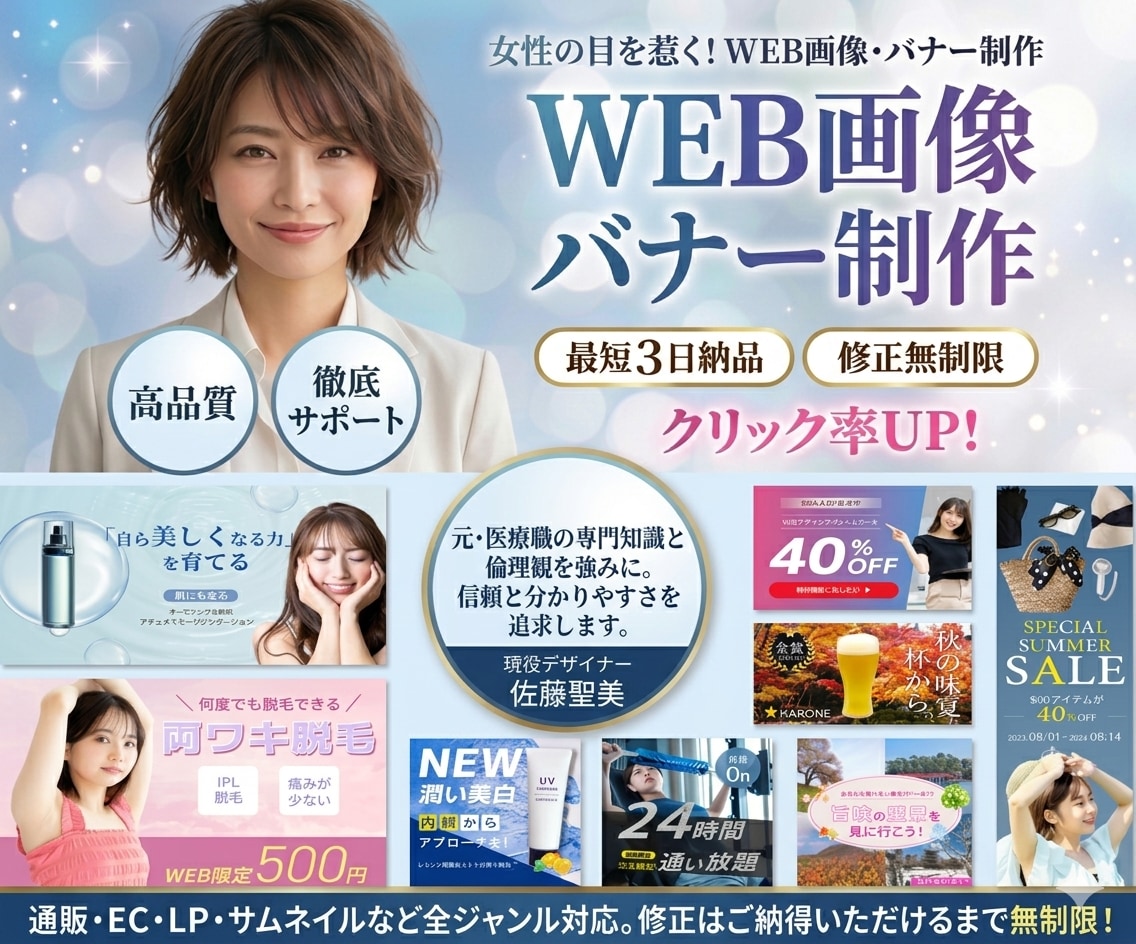 最短3日！透明感のあるバナー・サムネイル制作します バナー/チャンネルサムネイル/EC画像/PR画像 イメージ1
