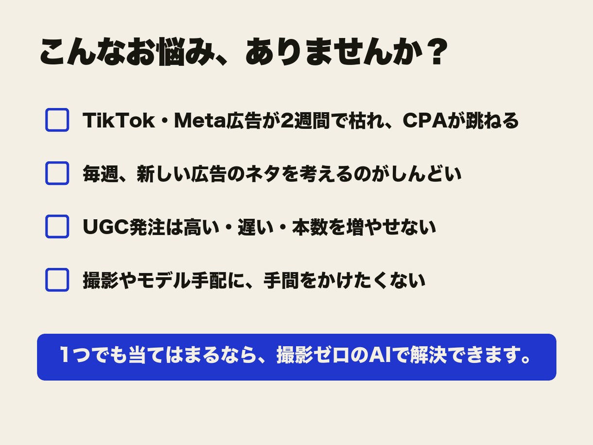 撮影ゼロ｜AIで縦型UGC広告を作ります 商品画像1枚からOK。A/B用に"当たる"広告を量産 イメージ2