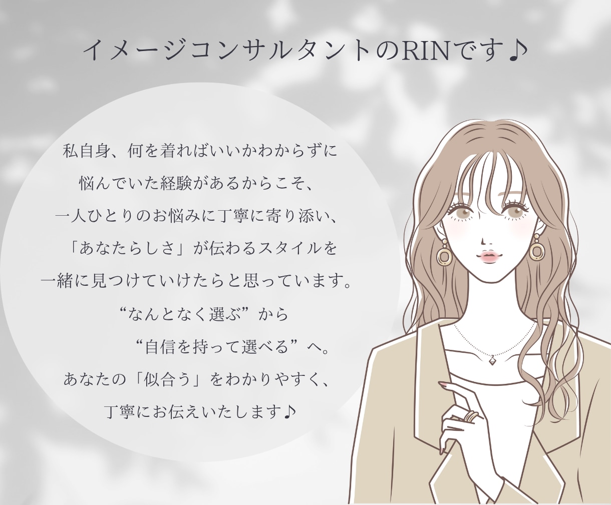 顔タイプ診断＋対面と変わらないアドバイスをします 「似合う服がわからない」「ネット診断は不安…」そんなあなたに イメージ10