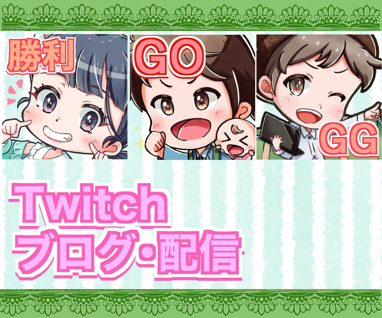 かわいいスタンプで配信の魅力UPをお手伝いします Twitch、YouTube配信に！豪華なイラストで好印象！ イメージ6