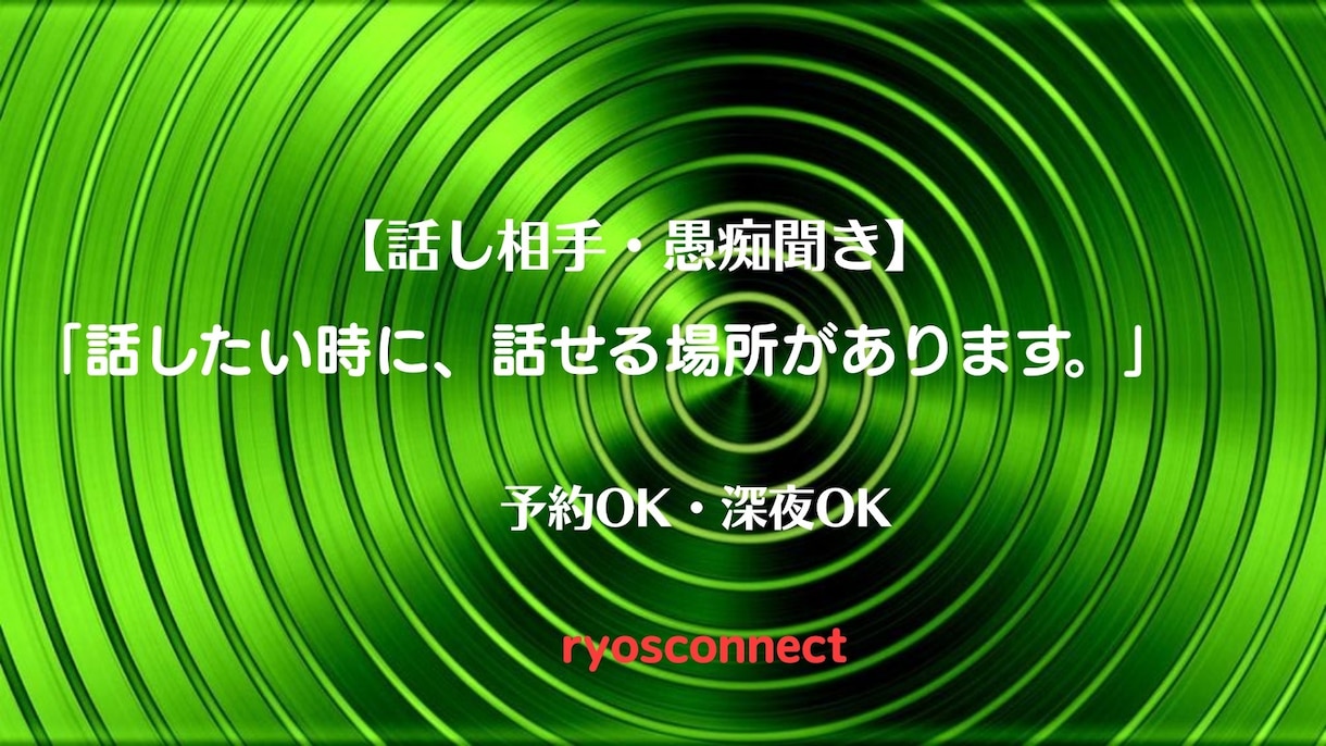 内容はなんでもOK!男性・女性・全員お話し受付ます 男性・女性・LGBTQ+ どなたでもお越し下さい! イメージ1