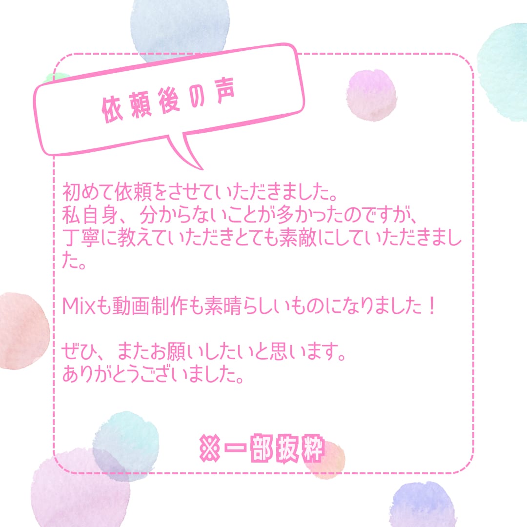 また見たくなる中毒性！惹きつける可愛いMV作ります 歌ってみた/オリジナル曲/ゲーム/配信/Vtuberなど イメージ6