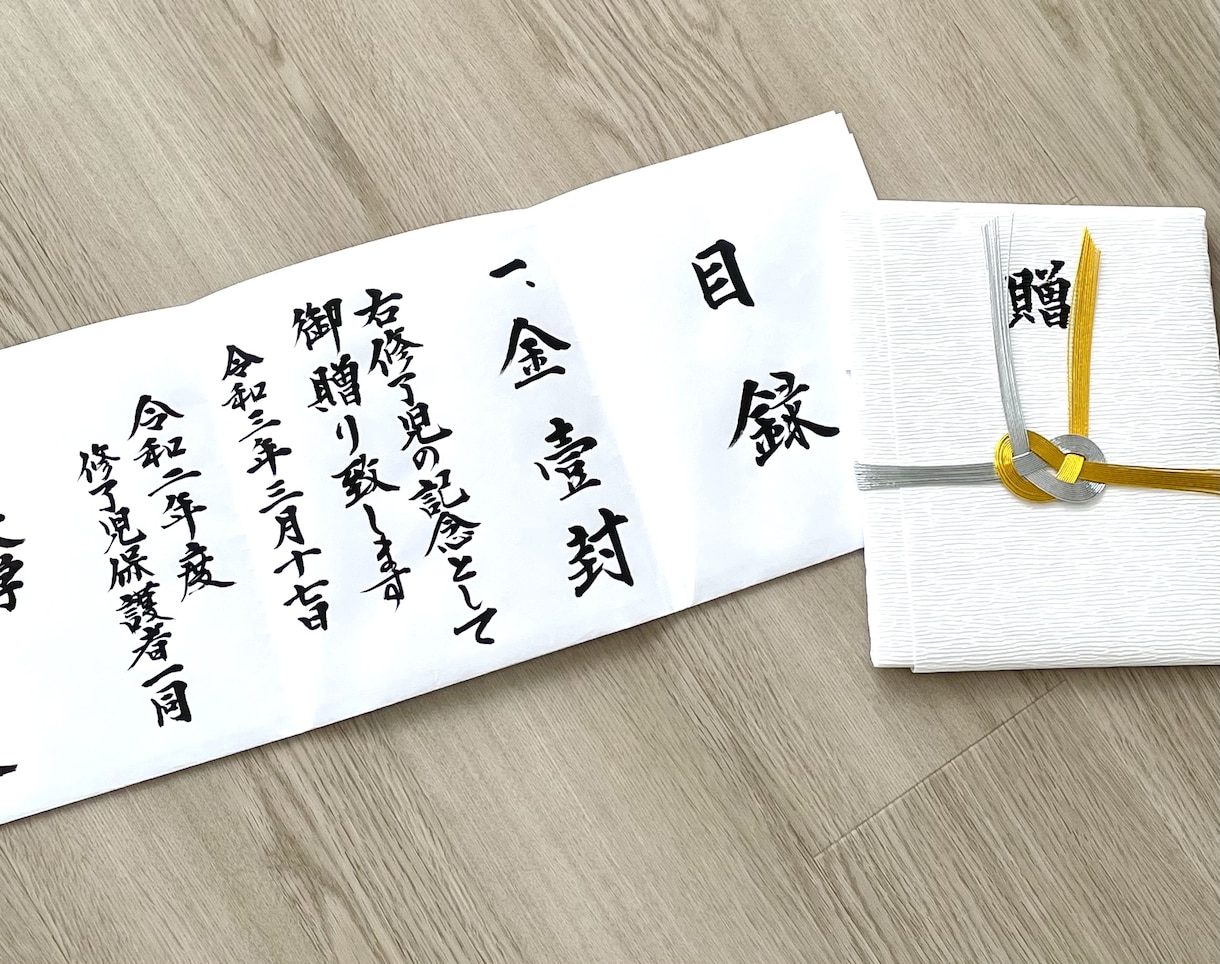 目録をお書き致します 結婚式、記念品などの目録になります。ご相談