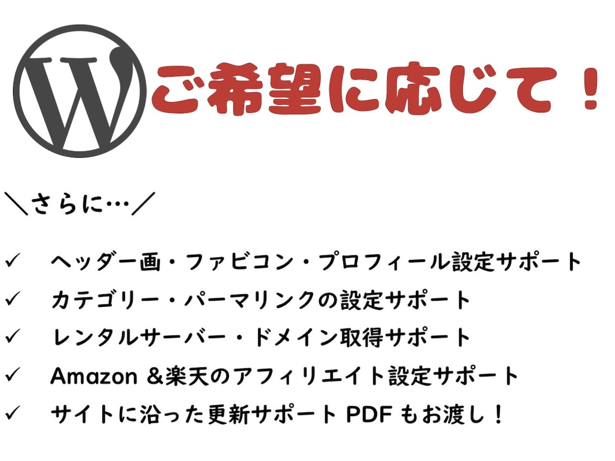 シンプルなWordPressサイトを作ります プロブロガーのフルパッケージで書くことに集中しませんか？ イメージ2